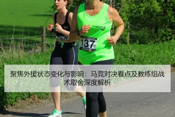 ju-jiao-wai-yuan-zhuang-tai-bian-hua-yu-ying-xiang-ma-jing-dui-jue-kan-dian-ji-jiao-lian-zu-zhan-shu-qu-she-shen-du-jie-2-136.jpg